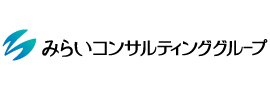 みらいコンサルティング株式会社