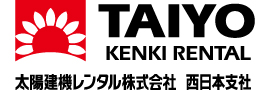 太陽建機レンタル株式会社