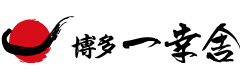 博多一幸舎