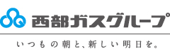 西部ガスホールディングス株式会社