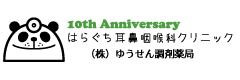 株式会社ゆうせん調剤薬局