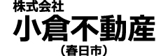 株式会社小倉不動産