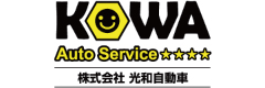 株式会社光和自動車