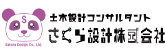 さくら設計株式会社