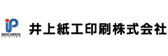 井上紙工印刷株式会社