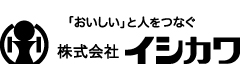株式会社イシカワ