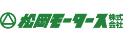 松岡モータース株式会社