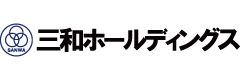 三和ホールディングス株式会社