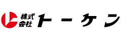 株式会社トーケン