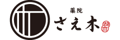 薬院 さえ木