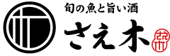 旬魚と天ぷら さえ木