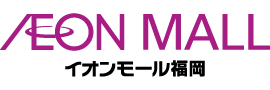 イオンモール株式会社　イオンモール福岡