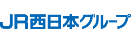 西日本旅客鉄道株式会社