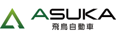 飛鳥自動車株式会社