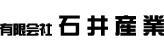 有限会社石井産業