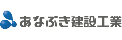 株式会社あなぶき建設工業