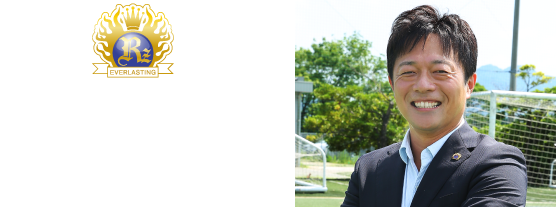 株式会社R'zエバーラスティング 