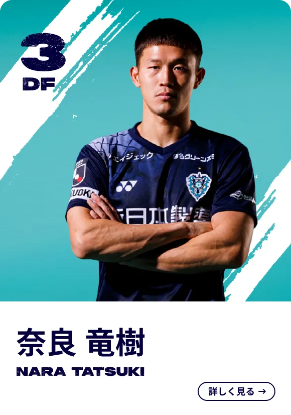 奈良 竜樹