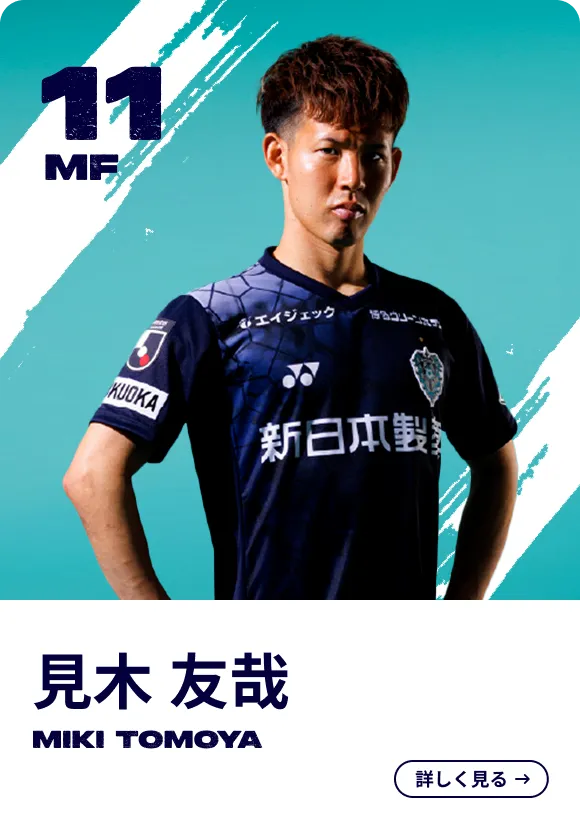 見木 友哉