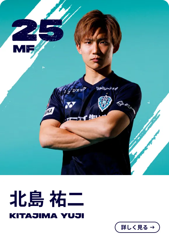 北島 祐二