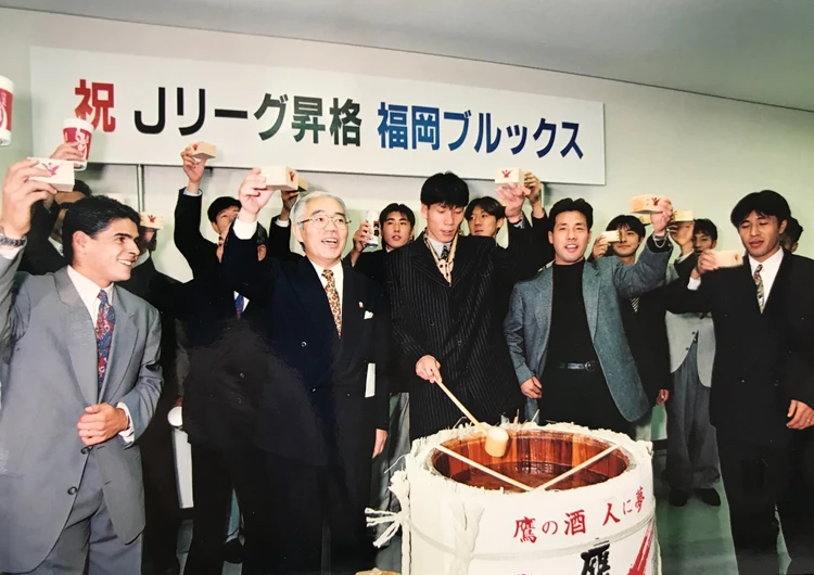 1995年|アビスパ福岡の歴史