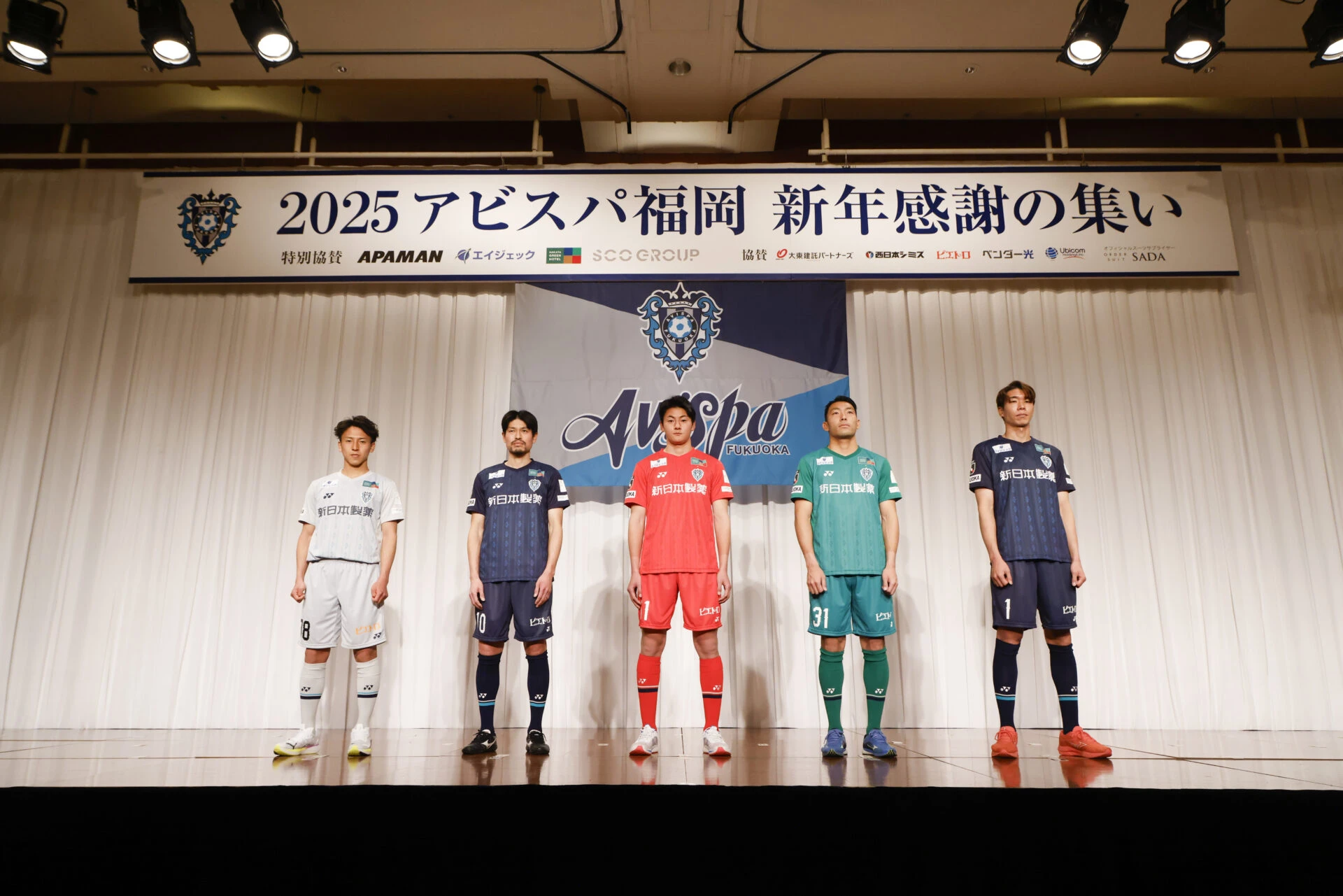 2025年|アビスパ福岡の歴史