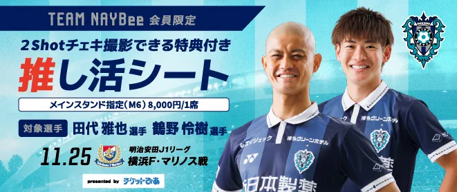 ＴＥＡＭ　ＮＡＹＢｅｅ限定 ２０２６／２７も登場「推し活シート」販売！　