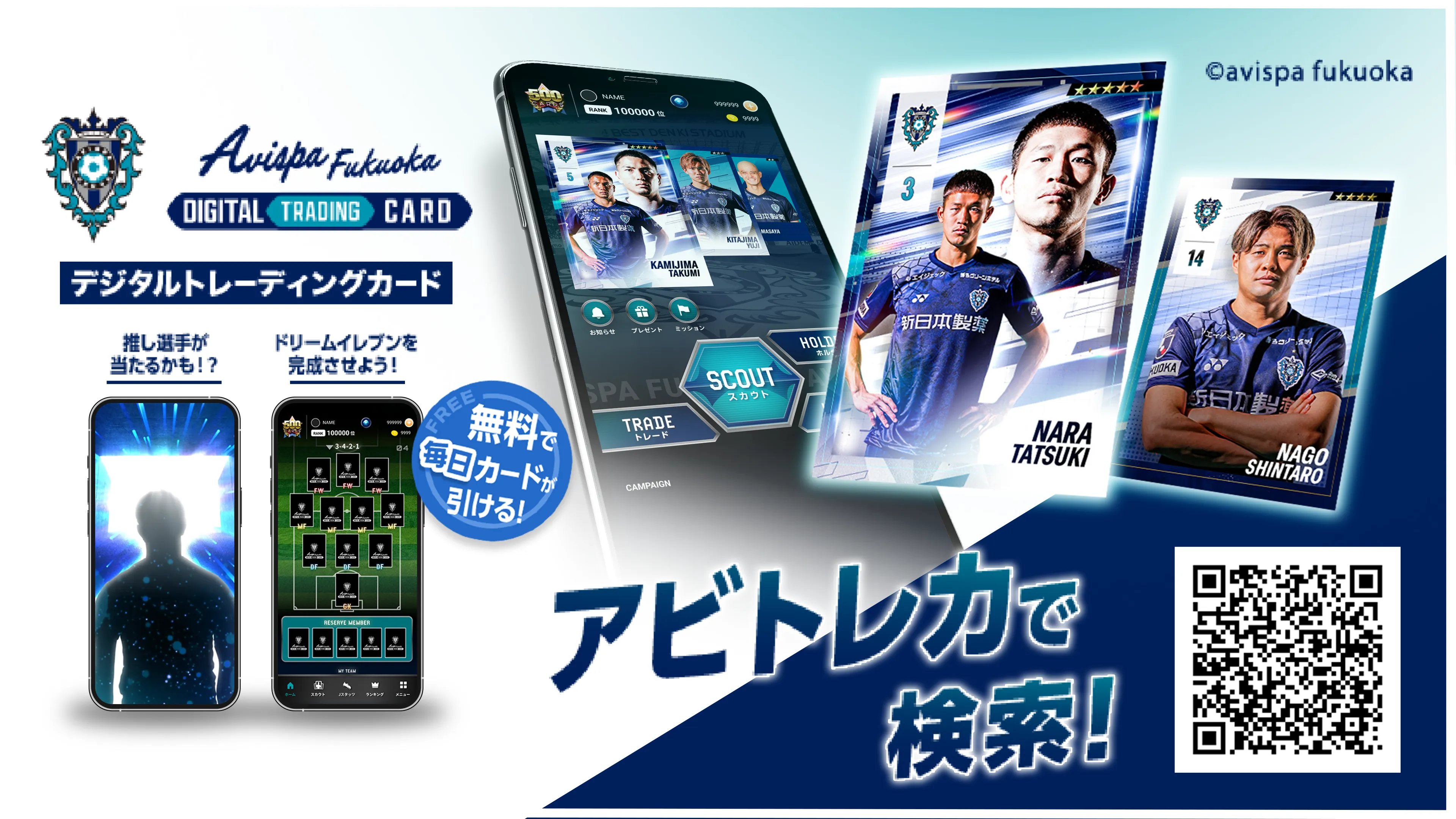 Avispa Fukuoka banner