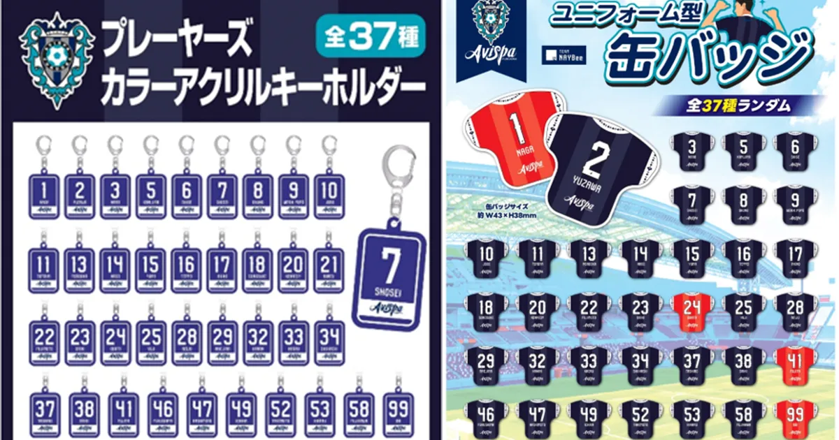 TEAM NAYBee限定　８／８（土）神戸戦　ガチャラインナップのお知らせ