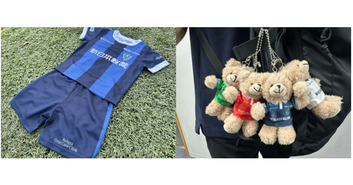 全選手展開！ベビーユニフォーム＆ユニフォームベアキーホルダー 受注販売開始のお知らせ