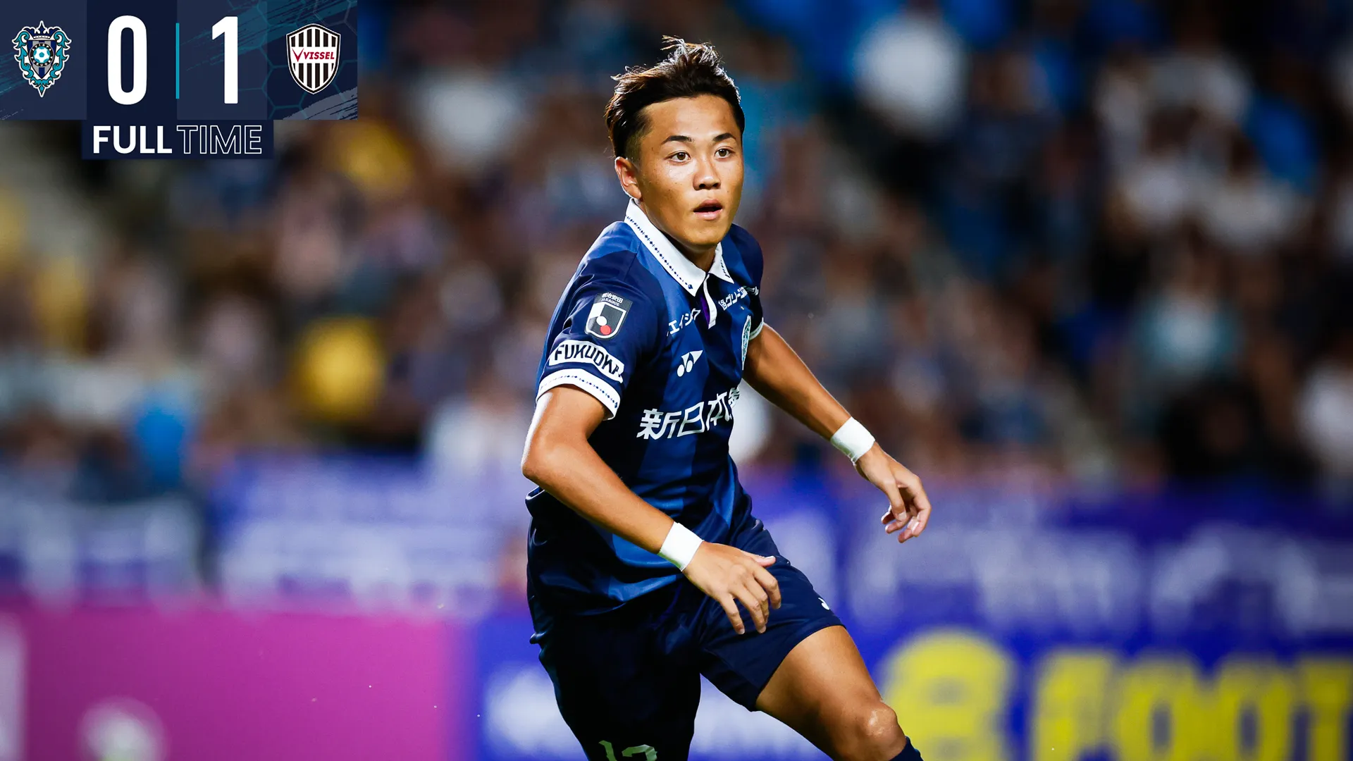 Avispa Fukuoka banner