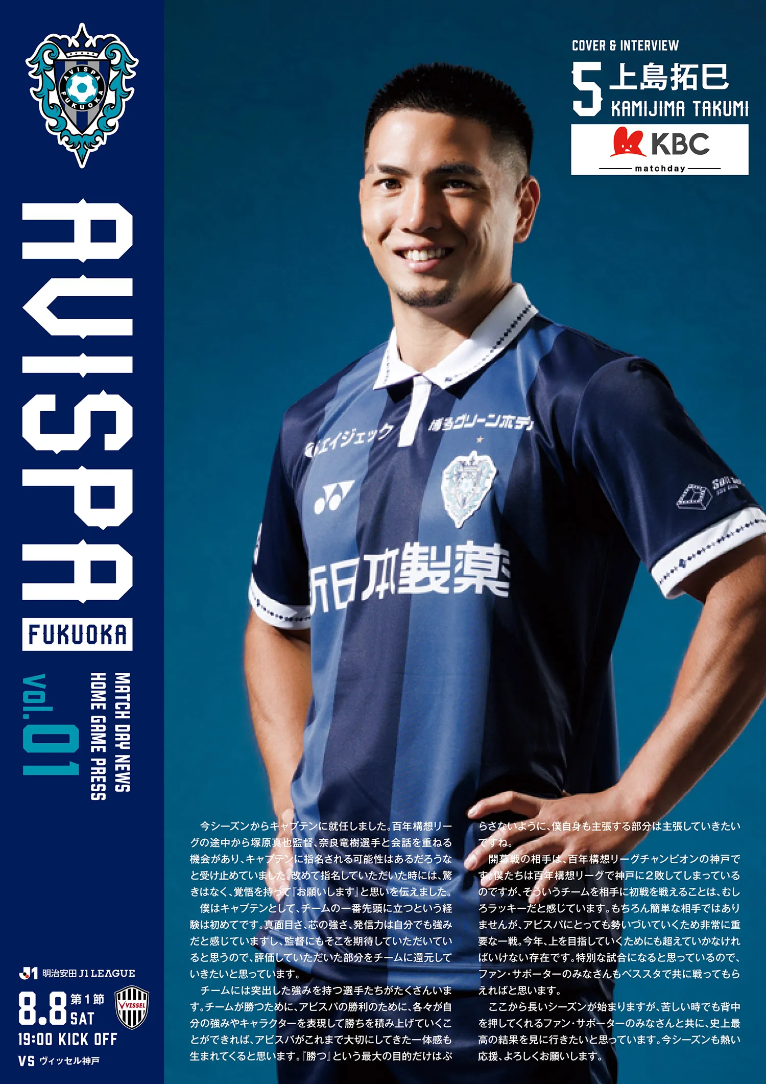 Matchday Programme Cover