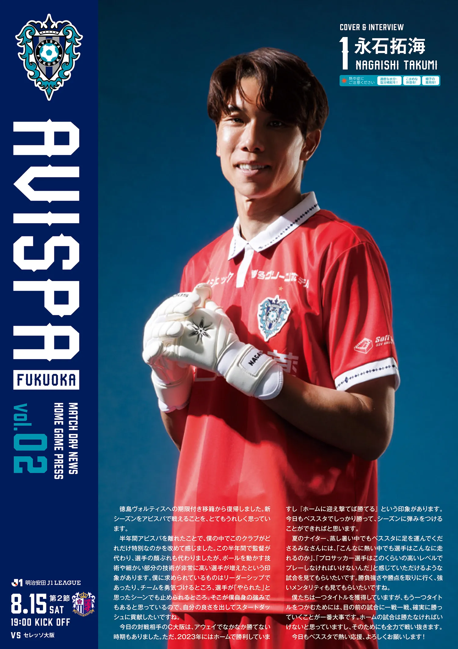 Matchday Programme Cover