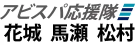 Avispa campaign 1
