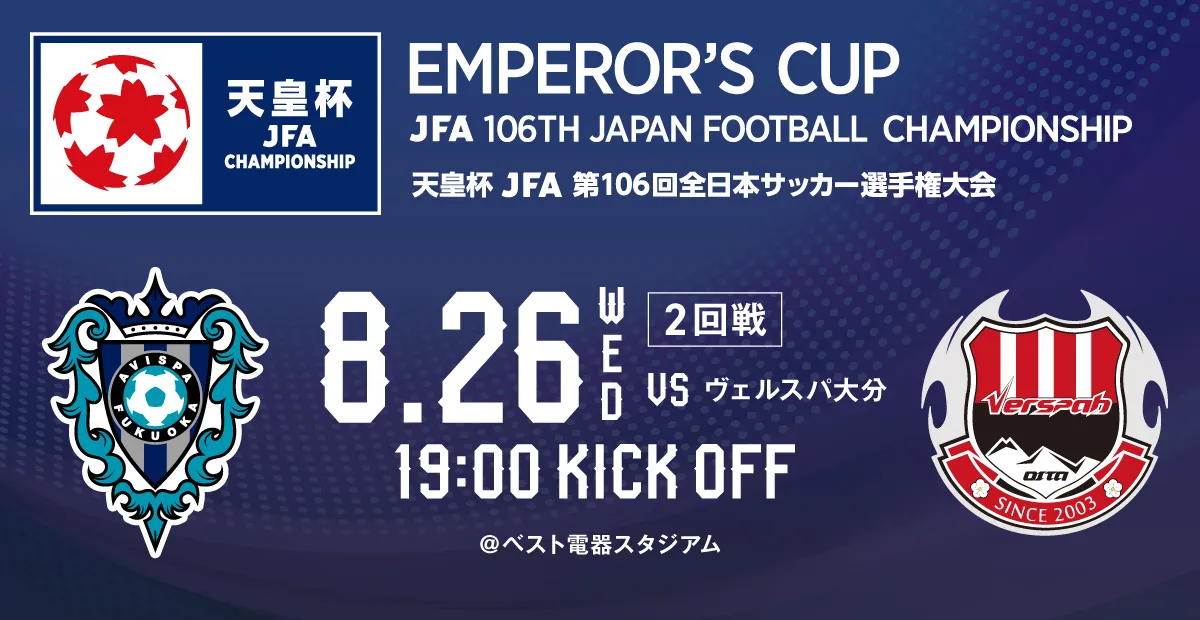 Avispa Fukuoka banner