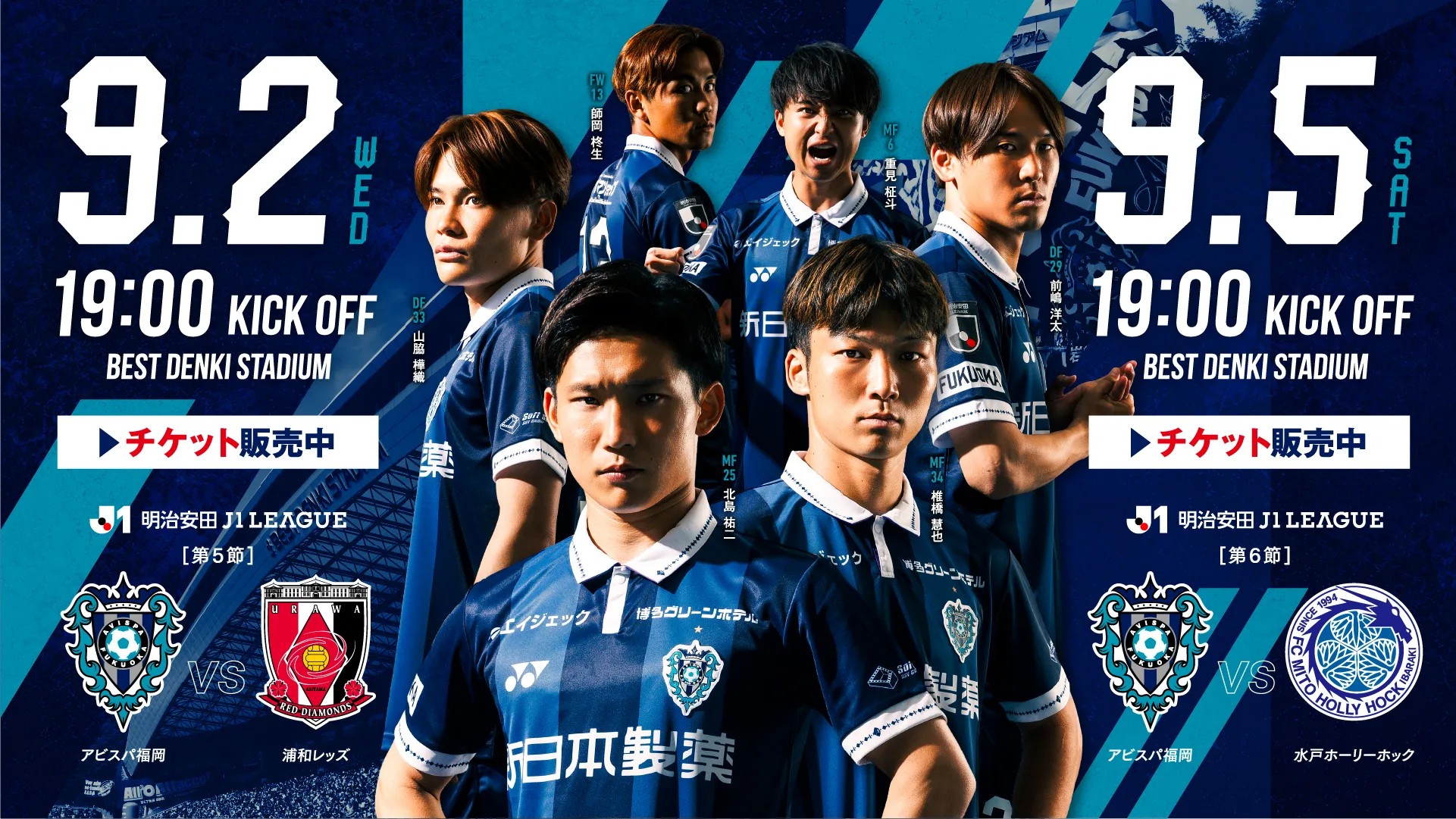 Avispa Fukuoka banner