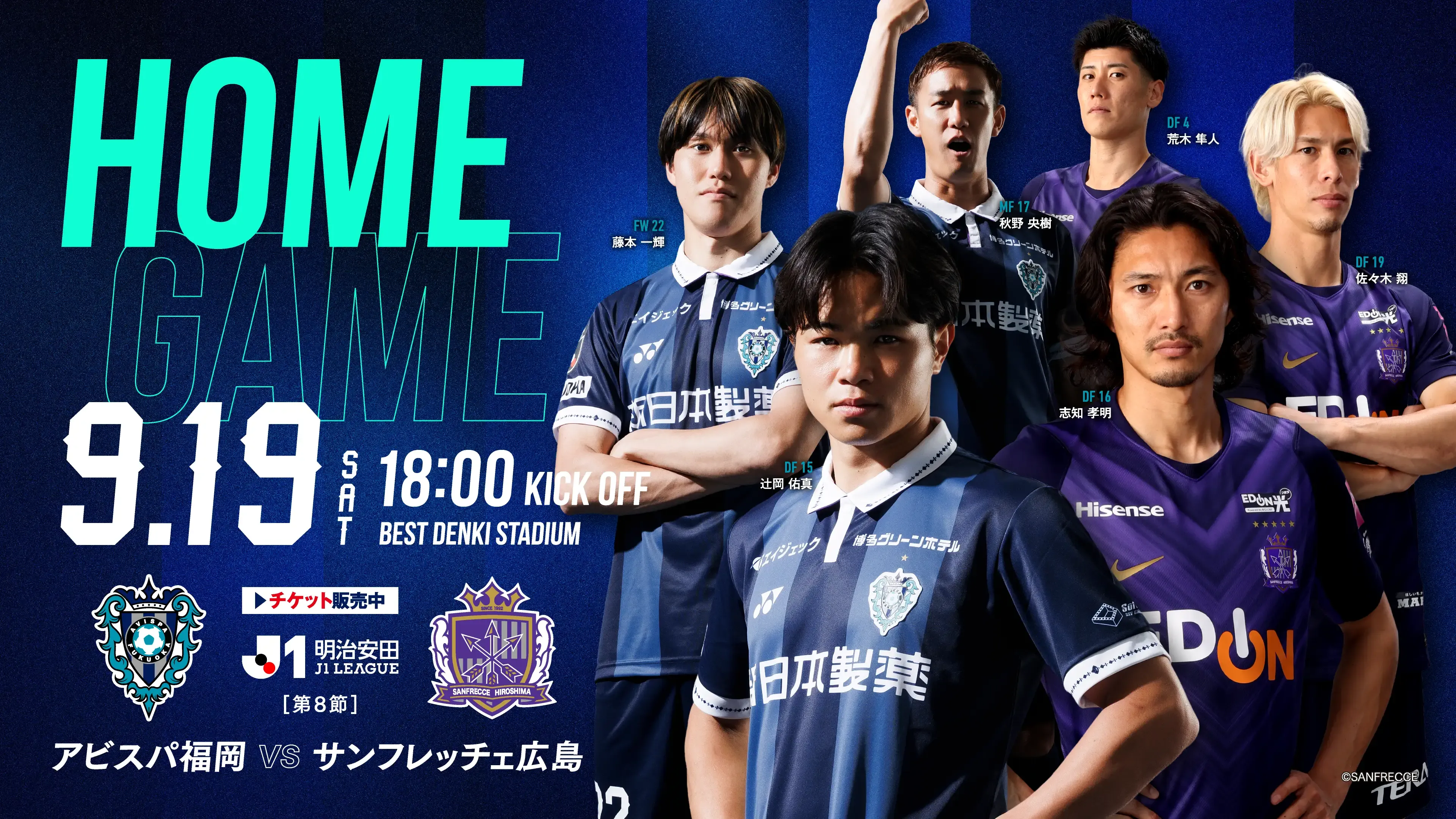Avispa Fukuoka banner