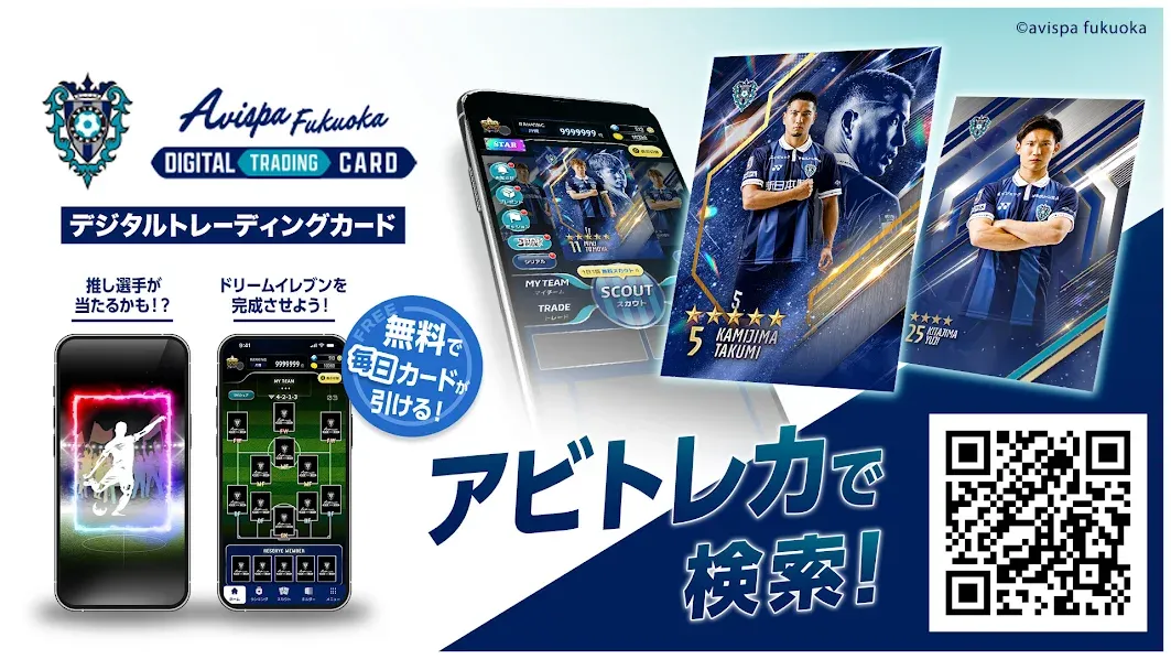Avispa Fukuoka banner