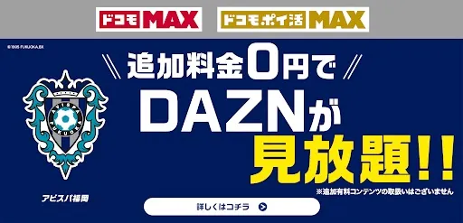 Avispa Fukuoka banner