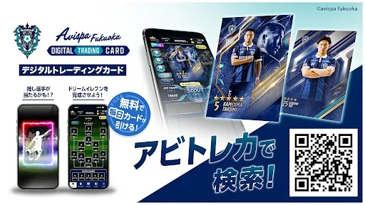 Avispa Fukuoka banner