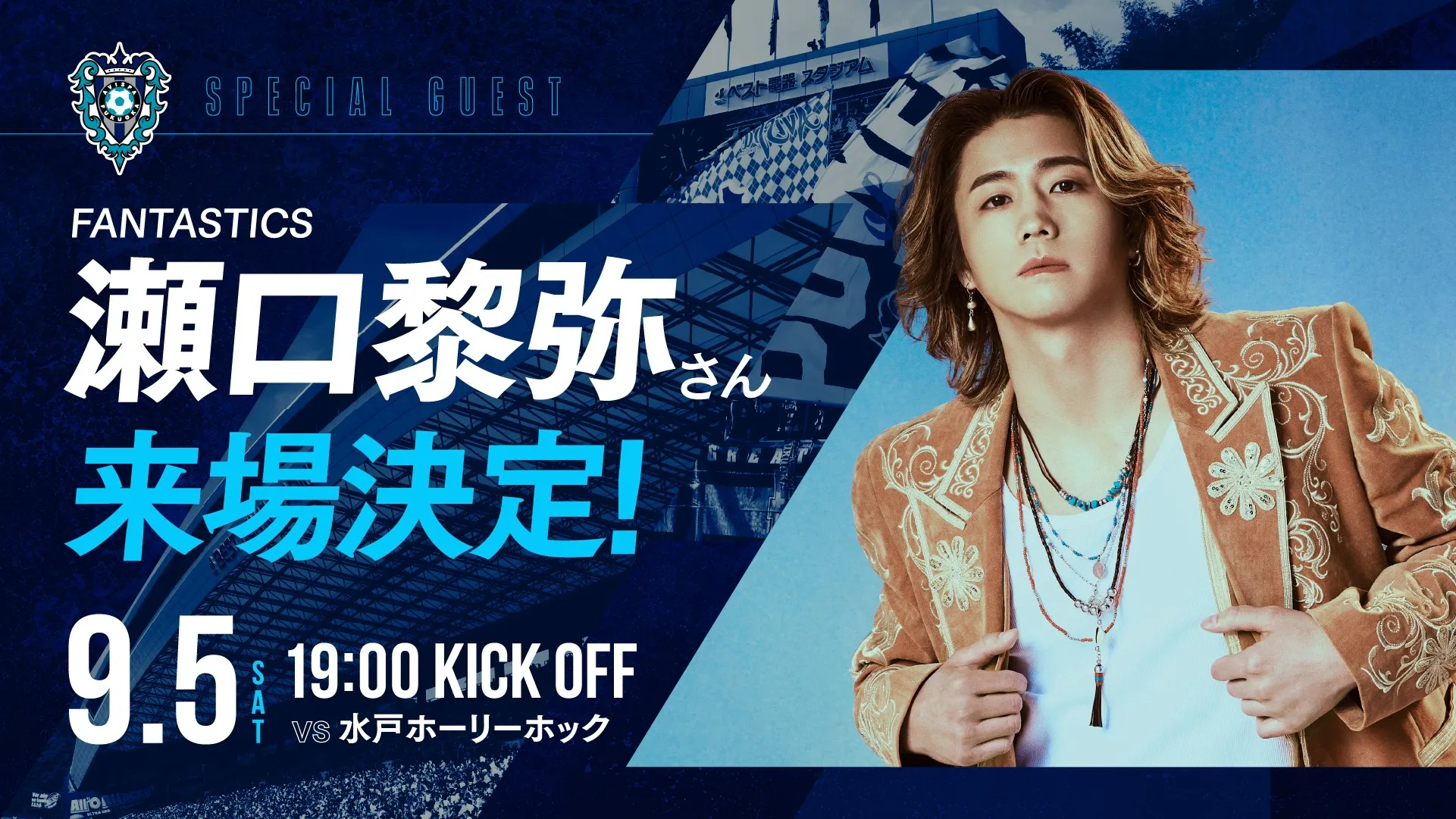 Avispa Fukuoka banner