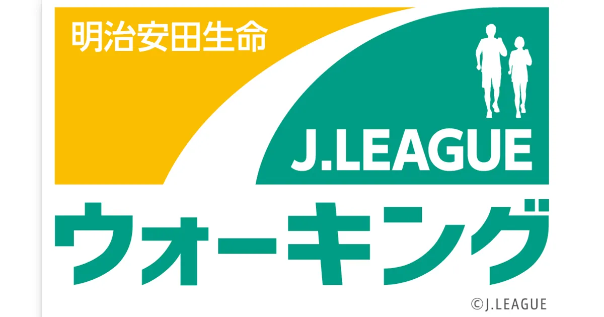 「明治安田Ｊリーグウォーキング　ｉｎ　ＦＵＫＵＯＫＡ  舞鶴公園・大濠公園　ｗｉｔｈ　Ａｖｉｓｐａ」　 開催のお知らせ