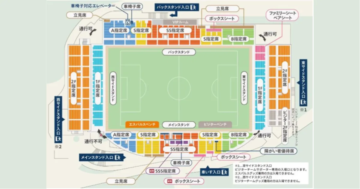 ９／１２（土）アウェイ清水戦　ご来場予定の皆さまへ