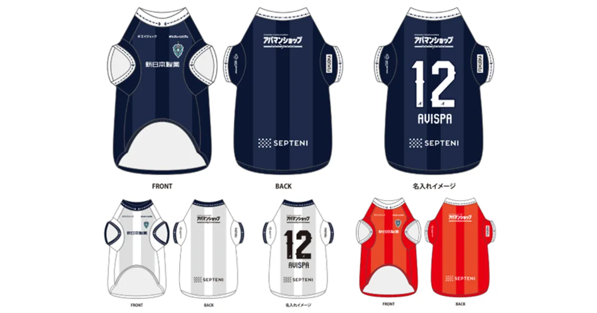 選手が選べるドッグユニ＆柴犬キーチェーンが登場！ グッズ受注販売のお知らせ