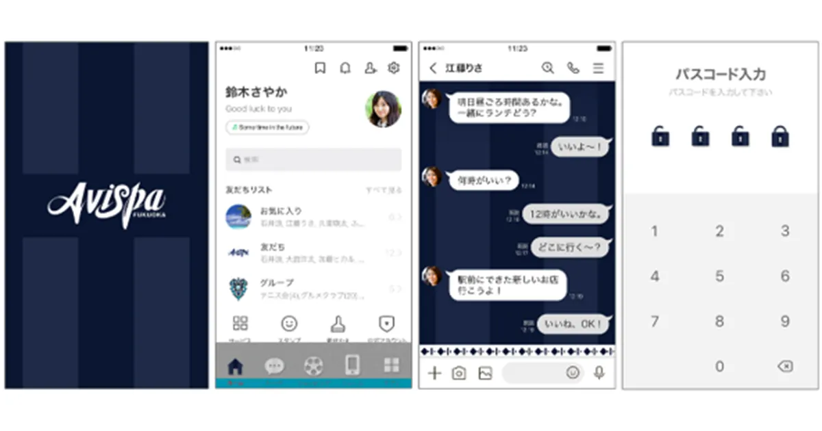 ＬＩＮＥ着せかえ「２０２６／２７ユニフォームＦＰ１ｓｔ　ｖｅｒ．」 販売開始のお知らせ