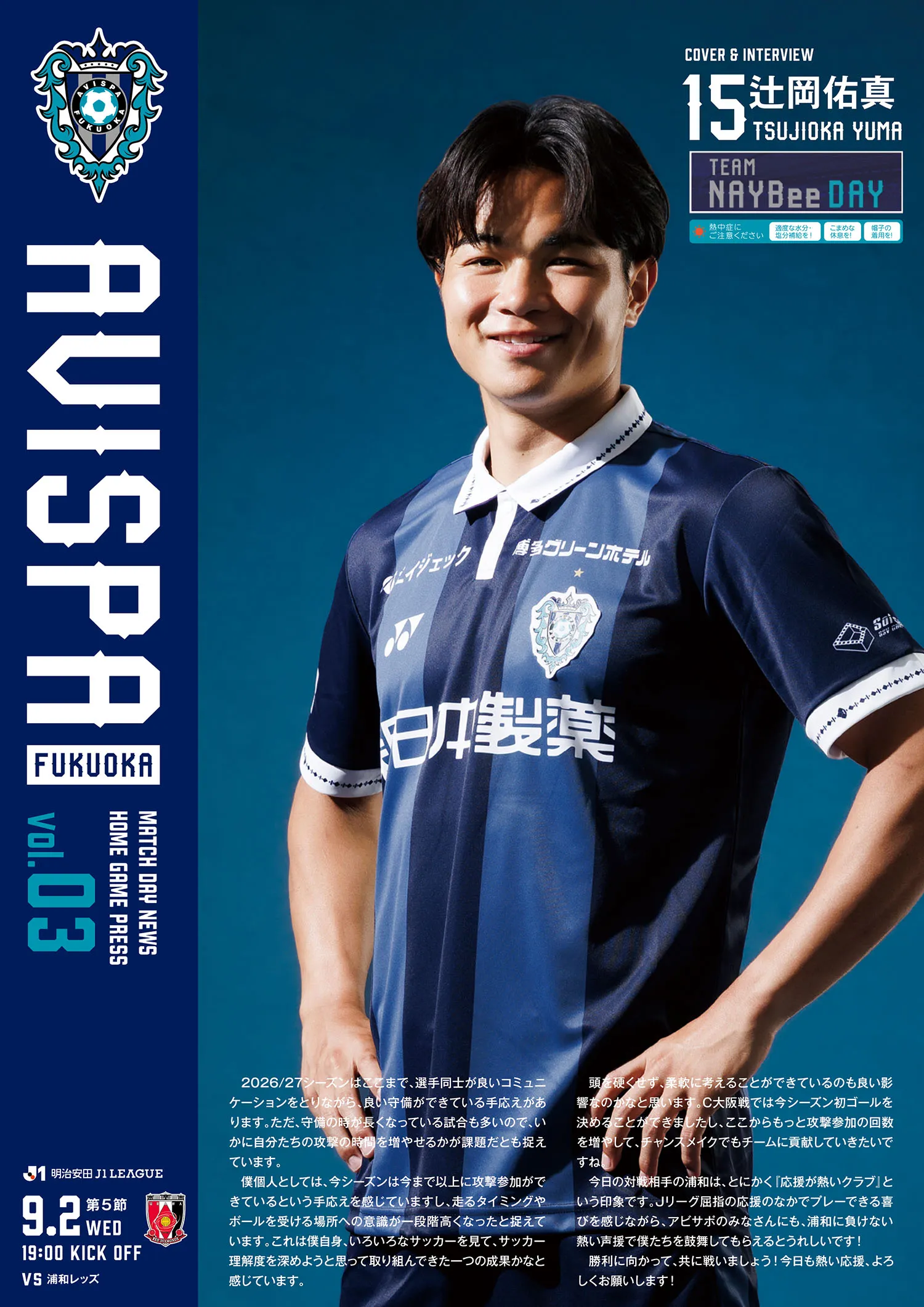 Matchday Programme Cover