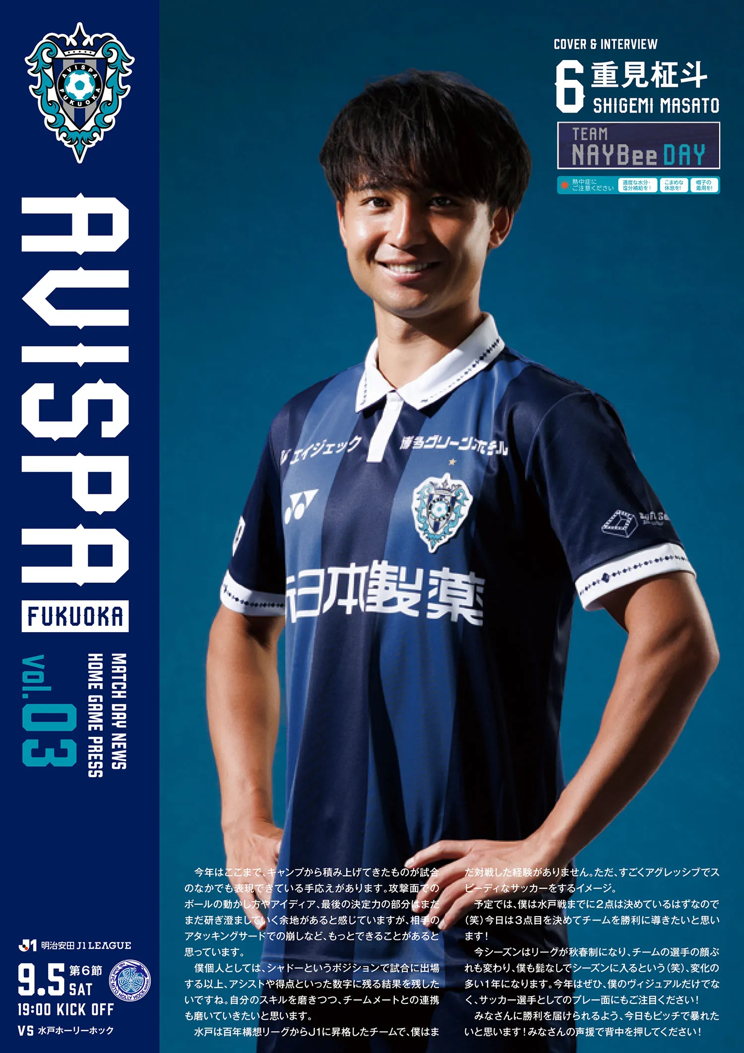 Matchday Programme Cover
