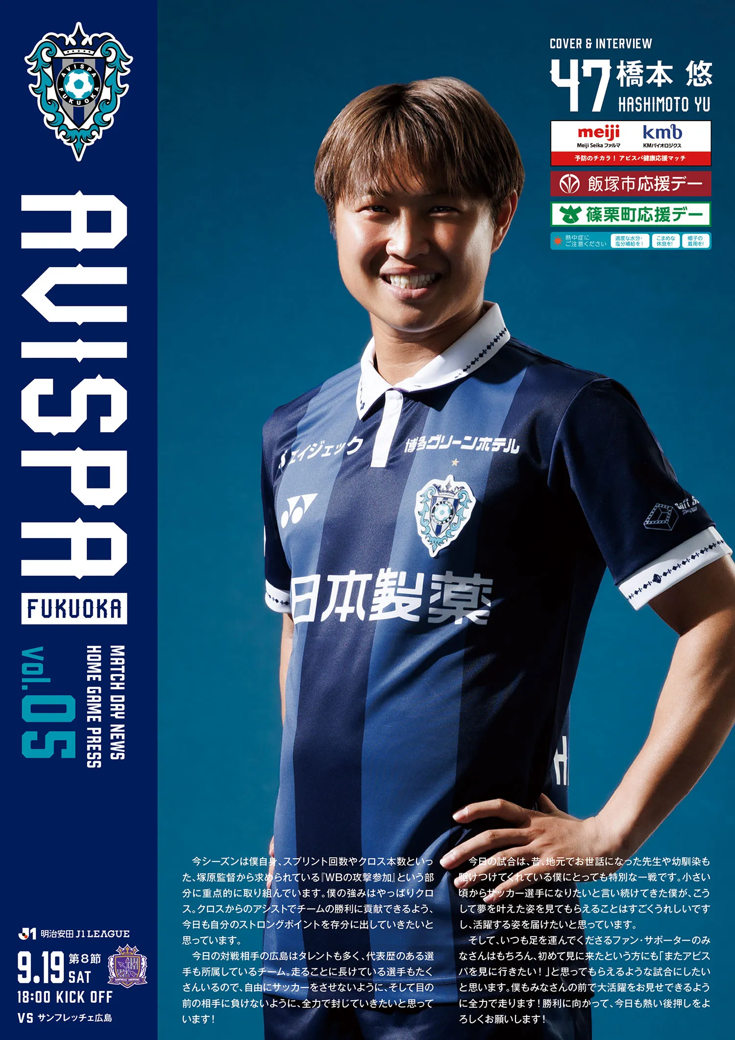 Matchday Programme Cover