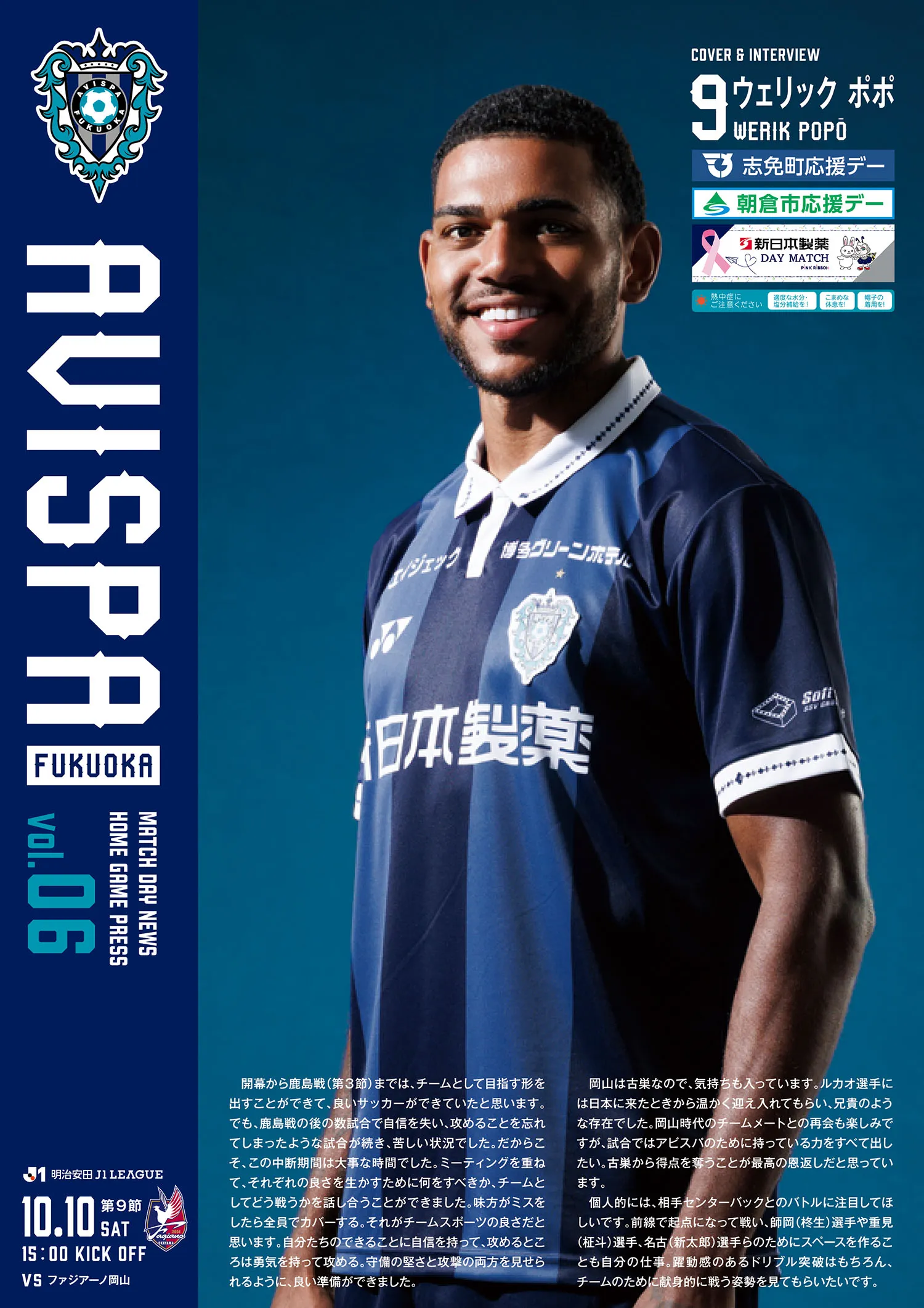 Matchday Programme Cover