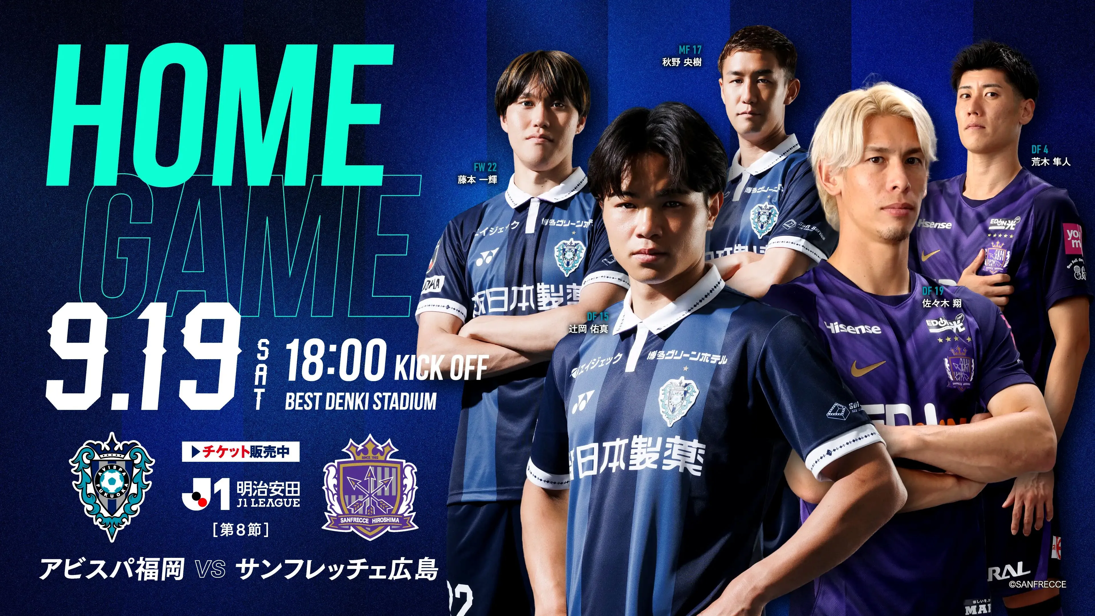 Avispa Fukuoka banner